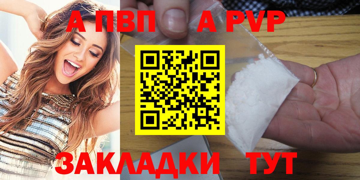 А ПВП  Alpha-PVP СК  Вход с VPN  Alfa_PVP СК КРИС  Кулебаки 