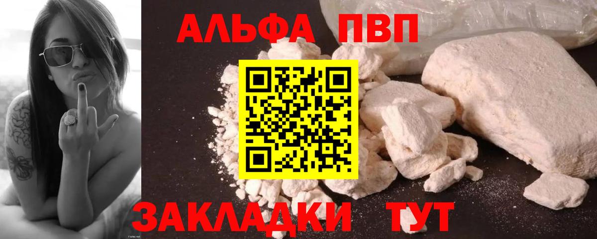 Alpha-PVP СК КРИС Кулебаки