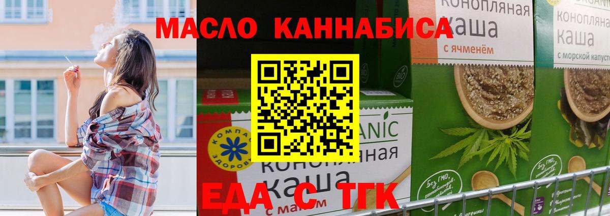 Кулебаки  Еда ТГК марихуана  Вход с VPN 