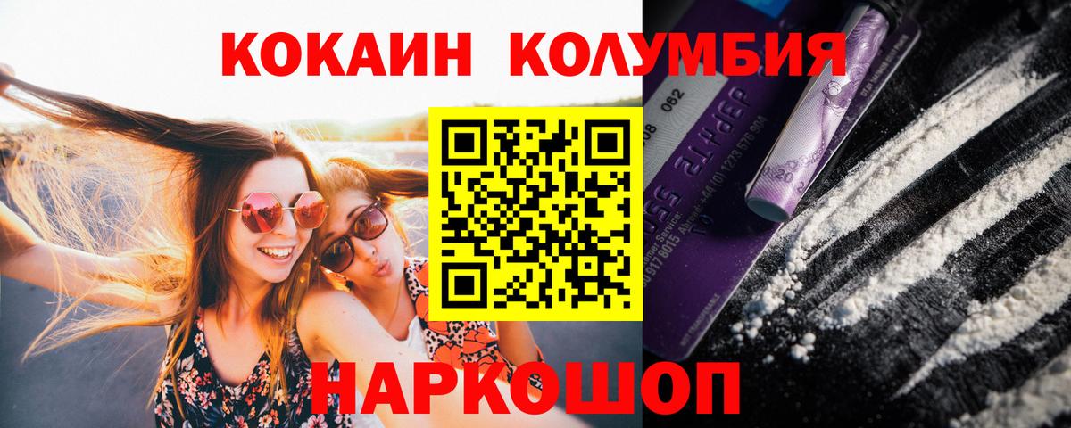 Кулебаки  Кокаин FishScale  Cocaine  Вход с VPN  Кокаин 98% 