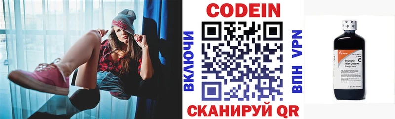 где продают   Кулебаки  Кодеин напиток Lean (лин) 