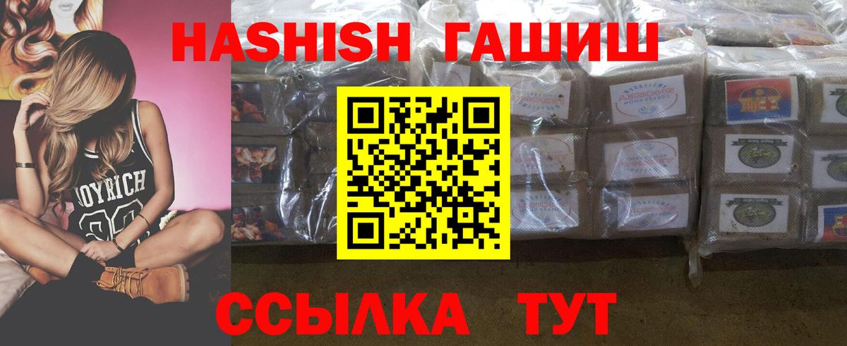 цена   ГАШИШ хэш  Гашиш  Вход с VPN  Кулебаки  Гашиш Изолятор 