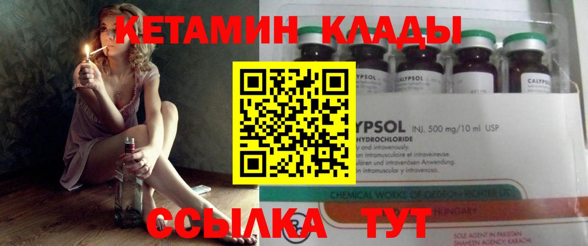 КЕТАМИН VHQ  КЕТАМИН ketamine  Кулебаки  hydra как зайти  Вход с VPN 