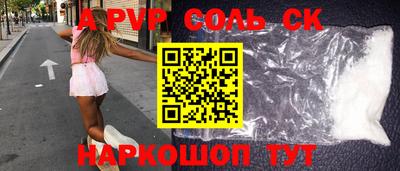 Альфа ПВП Ипатово