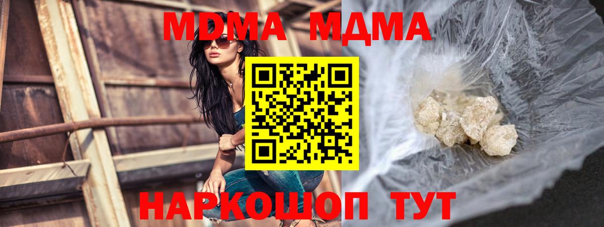 МДМА VHQ  МДМА  Вход с VPN  Кулебаки  МДМА VHQ 