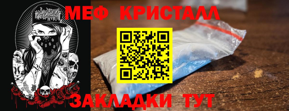 МЯУ-МЯУ  Вход с VPN  Мефедрон кристаллы  Кулебаки  Мефедрон VHQ 