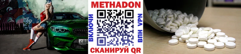 МЕТАДОН methadone  Кулебаки 