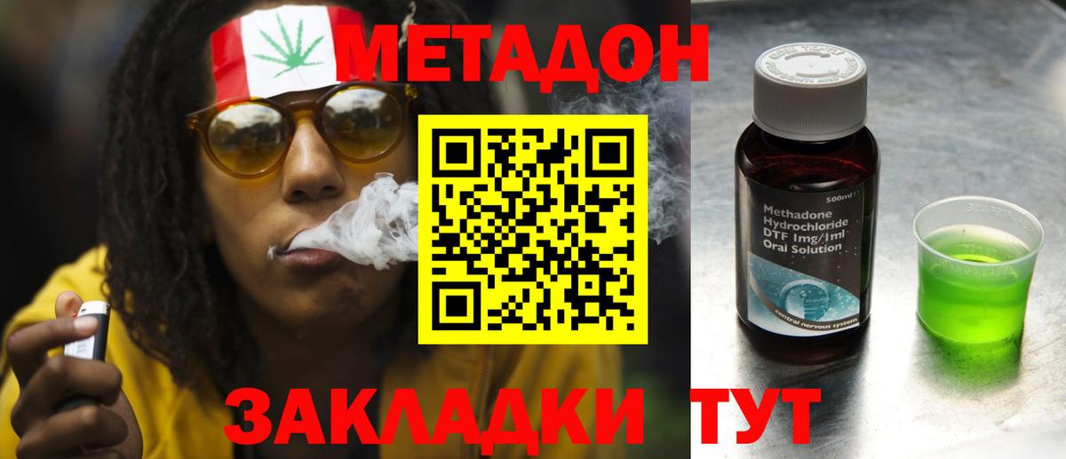 МЕТАДОН белоснежный  МЕТАДОН белоснежный  Вход с VPN  Кулебаки 