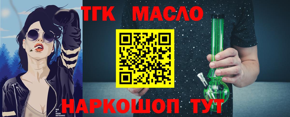 Дистиллят ТГК Wax Кулебаки